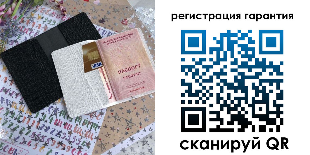 прописка в Мурманске