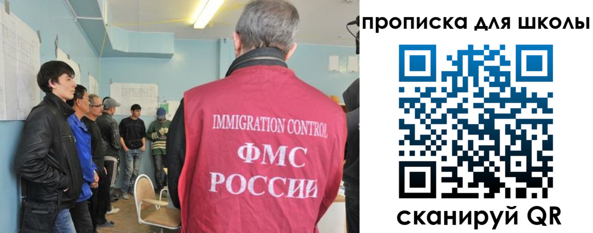 прописка в Мурманске