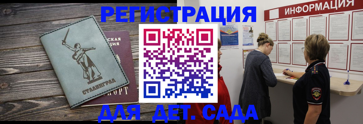 временная регистрация недорого в Мурманске